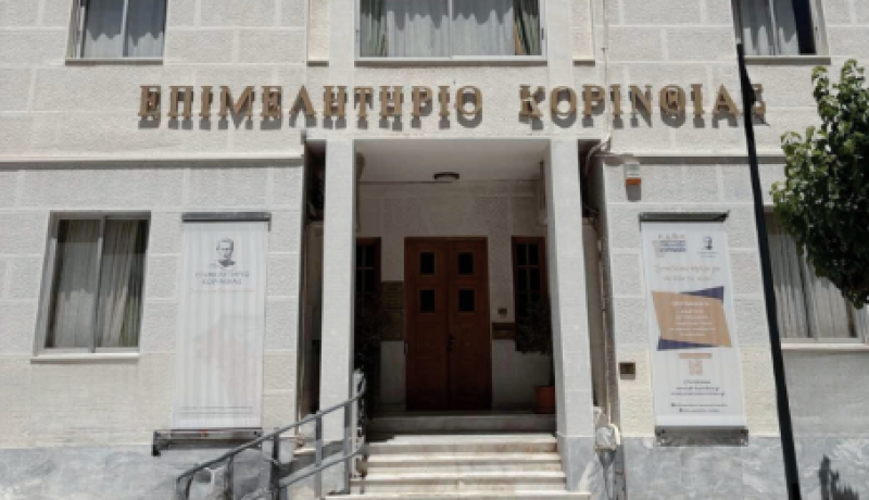 Πρόσκληση στην κοπή της Πρωτοχρονιάτικης βασιλόπιτας του Επιμελητηρίου 